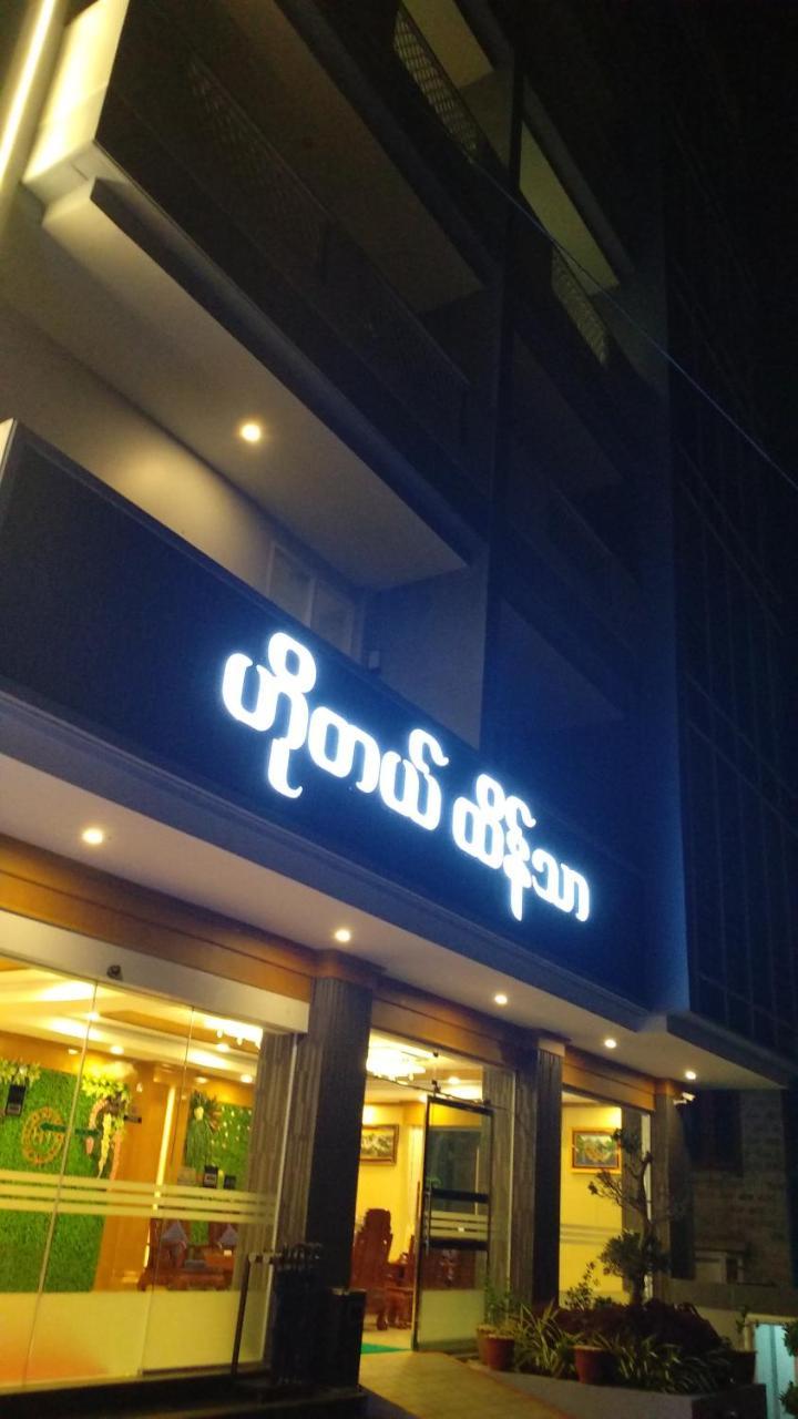 Hotel Htein Thar Taunggyi Extérieur photo