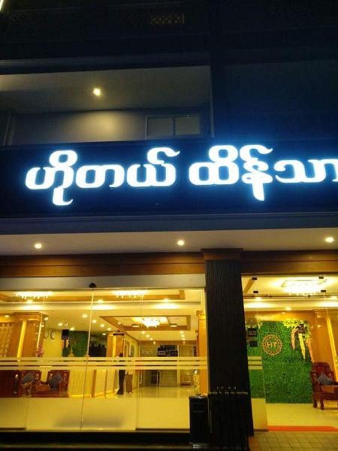 Hotel Htein Thar Taunggyi Extérieur photo